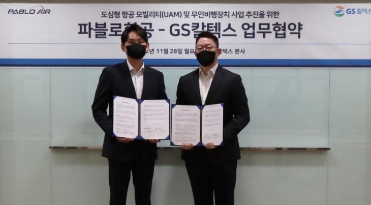파블로항공, GS칼텍스와 MOU 체결로 UAM 및 드론 생태계 조성 본격화 썸네일