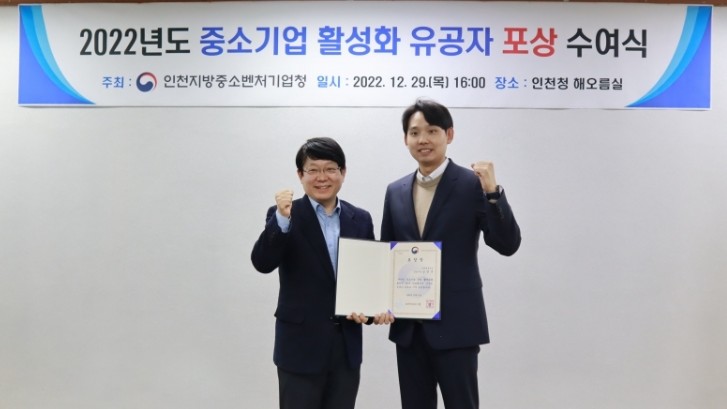 파블로항공, ‘2022 벤처창업진흥 유공’ 중기부 장관 표창 수상 썸네일